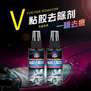剂汽车家用不干胶清洗剂标签清洁剂双面胶去胶除胶剂粘胶去除剂