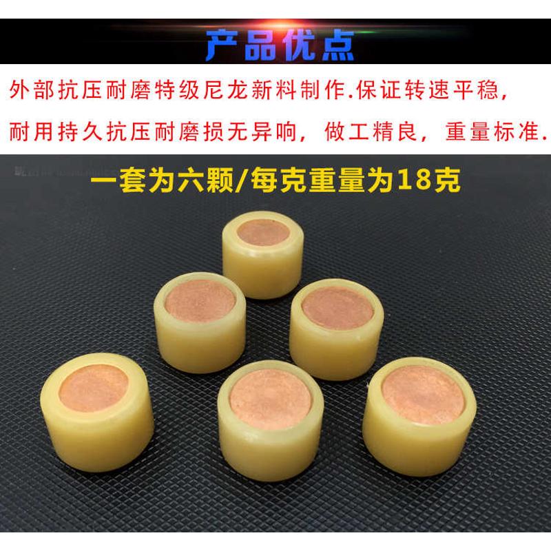踏板摩托车配件GY6改装重珠GY6-125/150/实心普利珠18克滚珠