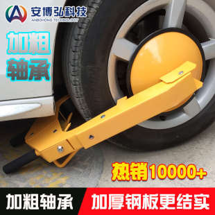 车锁货车小轿车防盗车胎锁车锁神器 锁车器车轮锁汽车轮胎锁吸盘式