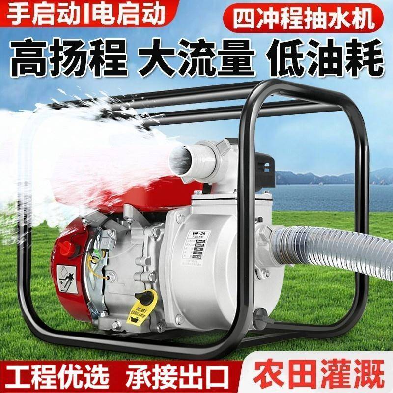 汽油机抽水泵/柴油机抽水泵系列2寸3寸4寸抽水高扬程大流量自吸泵