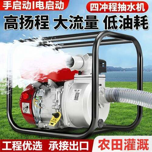 汽油机抽水泵/柴油机抽水泵系列2寸3寸4寸抽水高扬程大流量自吸泵