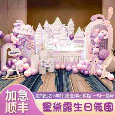 兔宝星黛露百满月周岁宴女孩生日气球装饰场景布置派对KT板背景墙