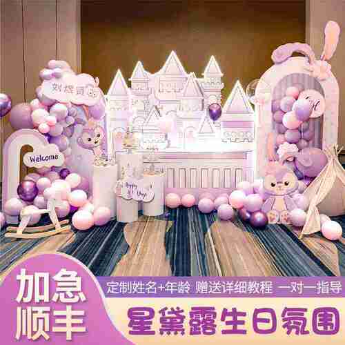 兔宝星黛露百满月周岁宴女孩生日气球装饰场景布置派对KT板背景墙