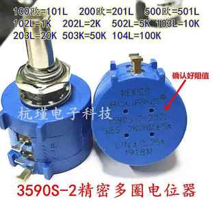 20K 可调电阻 103 精密多圈电位器 100K 50K 10K 3590S