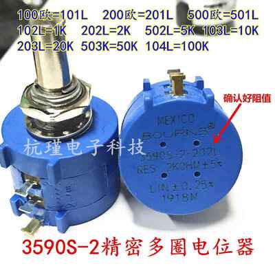 3590S 10K 103 1K 2K 5K 20K 50K 100K 精密多圈电位器 可调电阻