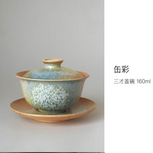 三色松针三才盖碗结晶窑变釉景德镇纯手工茶具大号泡茶盖碗 160ml