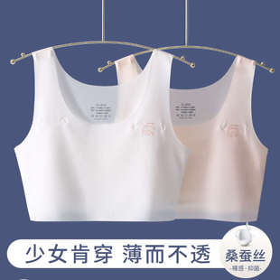 少女内衣初高中学生青春发育期背心二阶段12岁女童儿童文胸 夏薄款