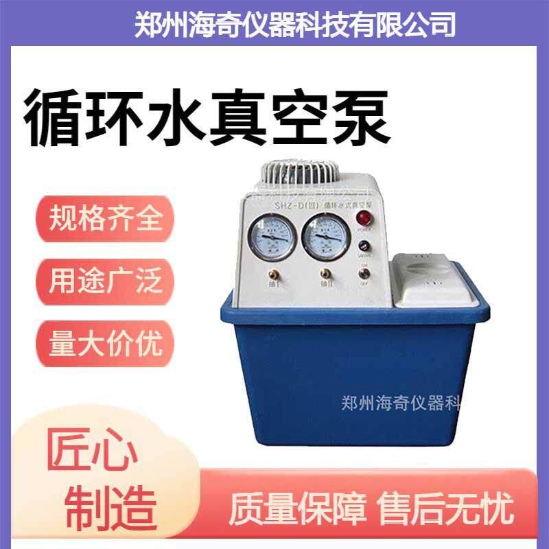 化学蒸馏抽滤用台式真空抽滤装置实验用循环水真空泵耐腐材质