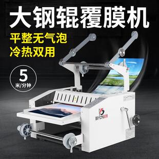 宝预V370F钢辊覆膜机热覆膜机冷裱机广告写真复膜机双面腹膜机