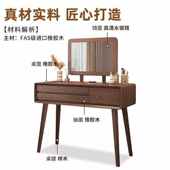 实木梳妆台简约现代卧室梳妆桌小户型化妆桌化妆镜化妆台