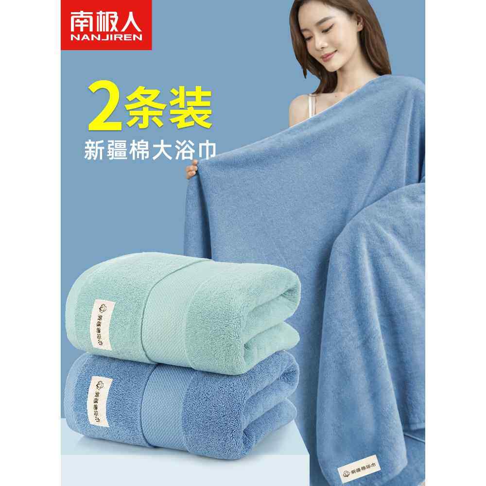 南极人浴巾纯棉家用吸水大人男款女士洗澡专用2025新款全棉裹巾
