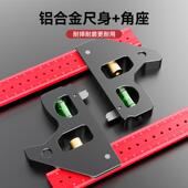 组合直定角635高档测量工具铝尺合金组角合度尺水平多功能位移动