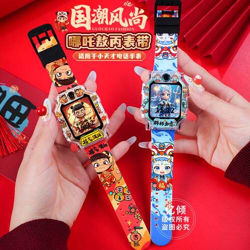 【新年】适用小天才手表D5/U5/N5表带Q3表套Z10外壳Z11保护套Z9子