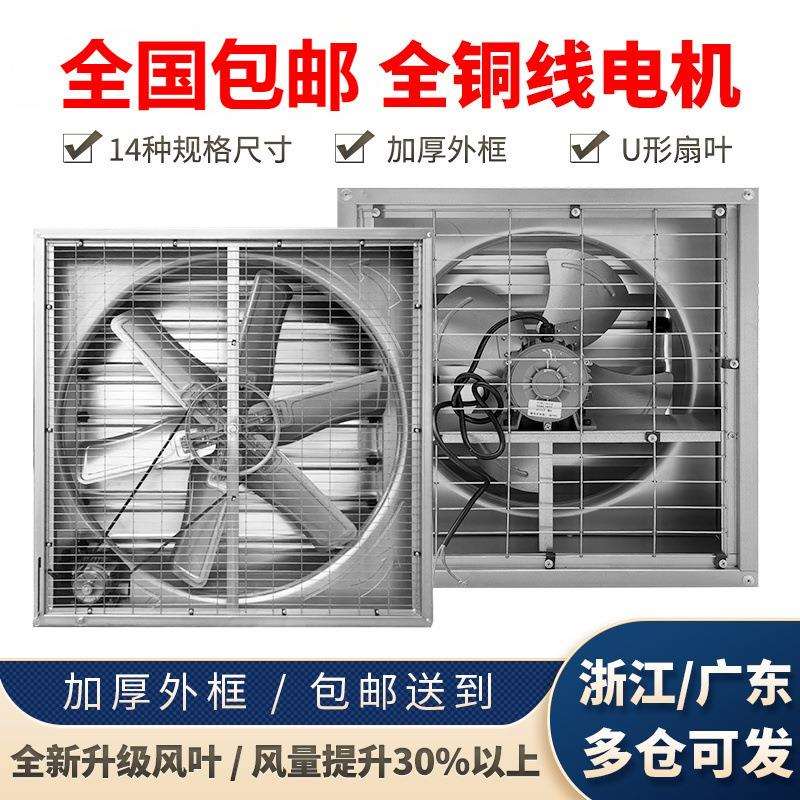 负压风机工业排风扇风扇静音防水大型排气扇换气扇抽风机工厂其他