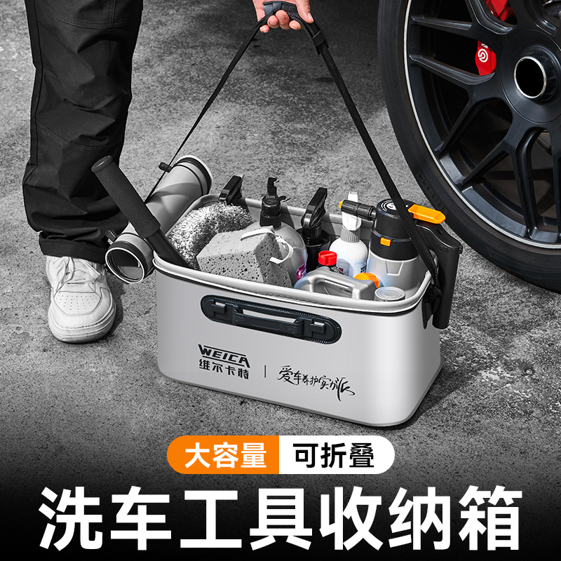 洗车美容工具收纳箱汽车用折叠车载储物箱户外便携式打水专用水桶
