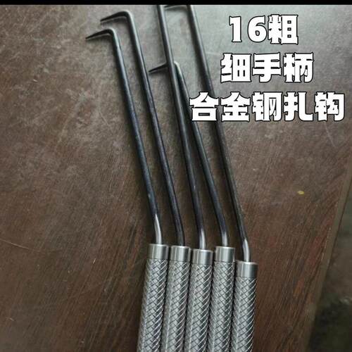 扎钩细手柄扎钩扎丝钩钢筋钩扎钩不锈钢加长钢筋钩子 钢筋工扎钩