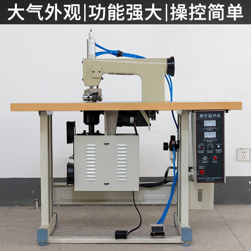 隔衣电防护服声波缝合机超无线压300边机双机双气动常州厂家现离