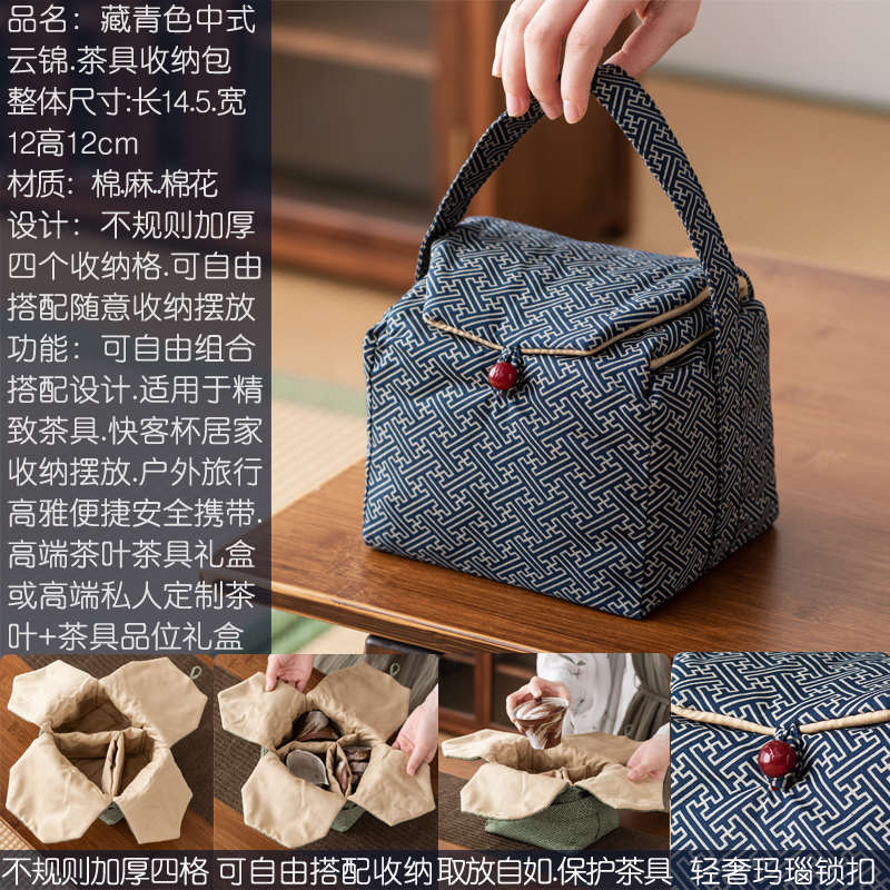 户外旅行茶具收纳包袋家用便携快客杯茶壶杯加厚棉麻收纳礼盒布包
