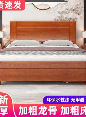 全实木式床1.81米加厚双人床济简约家用.5经米单人AZK床1.2m出租