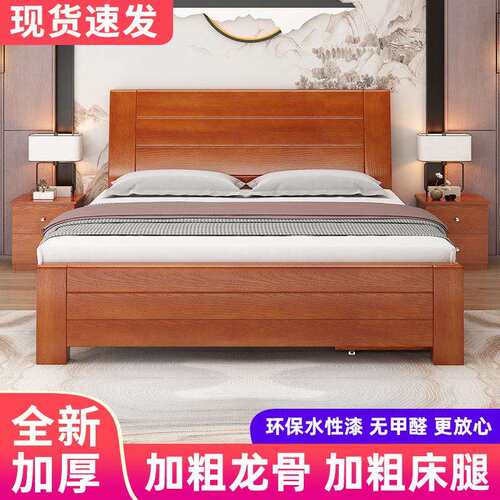 全实木中式床1.8米加厚双人床经济简约家用1.5米单人床1.2m出租房