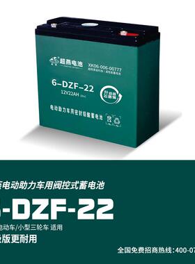 供应超燕电4动车电池国标48V20体AH8V90522A48V2AH胶黑4金电池
