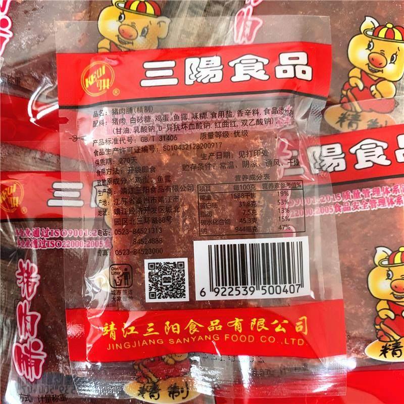 靖江特产正宗三阳猪肉脯靖江猪肉脯250g原味香辣味肉干小包装零食