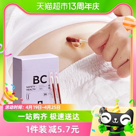 babycare碘伏棉棒棉签，婴儿肚脐脐带一次性清洁宝宝，专用医用无菌