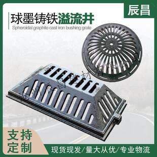 井盖厂家 溢流井盖雨水篦子承重球墨铸铁制品圆形方形弧形立式