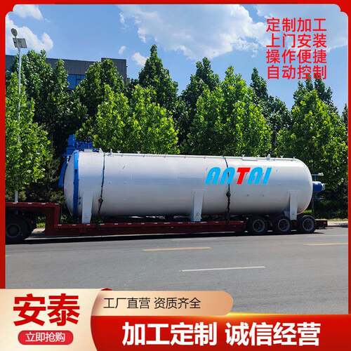 安泰机械硫化电AT-2000加热蒸汽加热可选 立罐硫化罐 式卧硫化罐