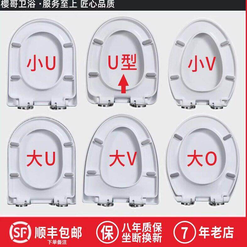 加厚脲醛树脂马桶盖通用U型V型O型缓降坐便盖板PP材质厕所盖配件