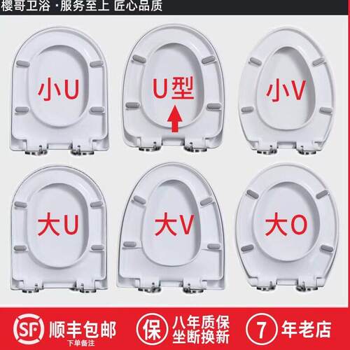 加厚脲醛树脂马桶盖通用U型V型O型缓降坐便盖板PP材质厕所盖配件