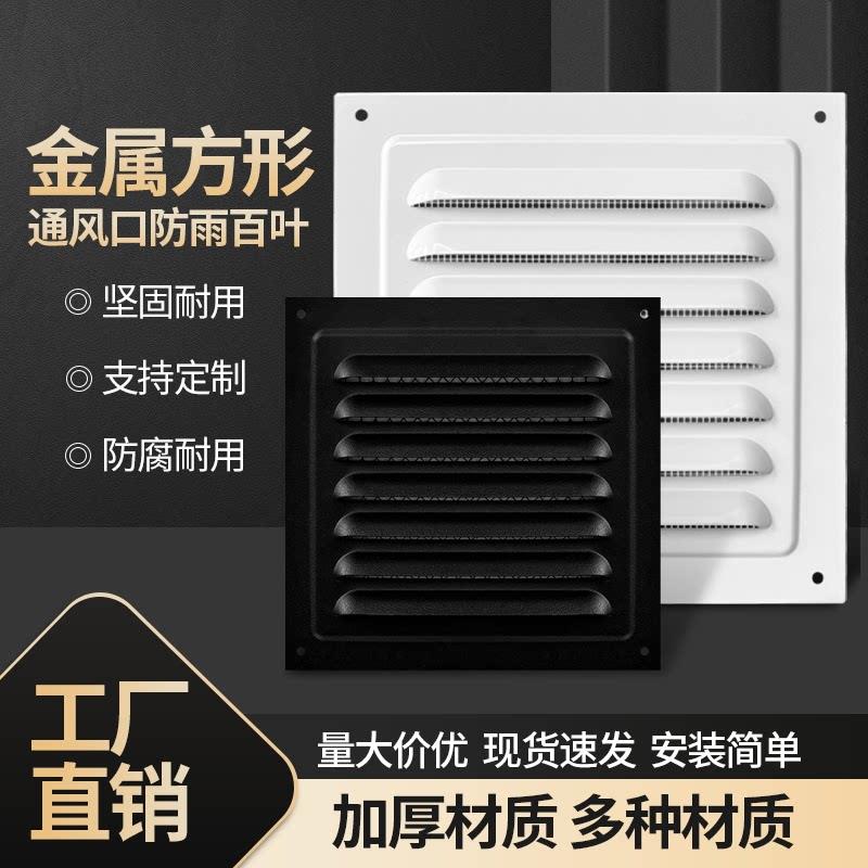 铝合金铝百叶窗外墙通风排出风口防雨风罩透气冲孔散热格栅盖板