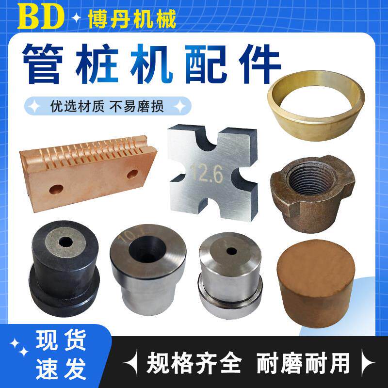 钢筋弯箍机混凝土管桩机配件活动切刀固定刀片模具夹板墩头机夹具