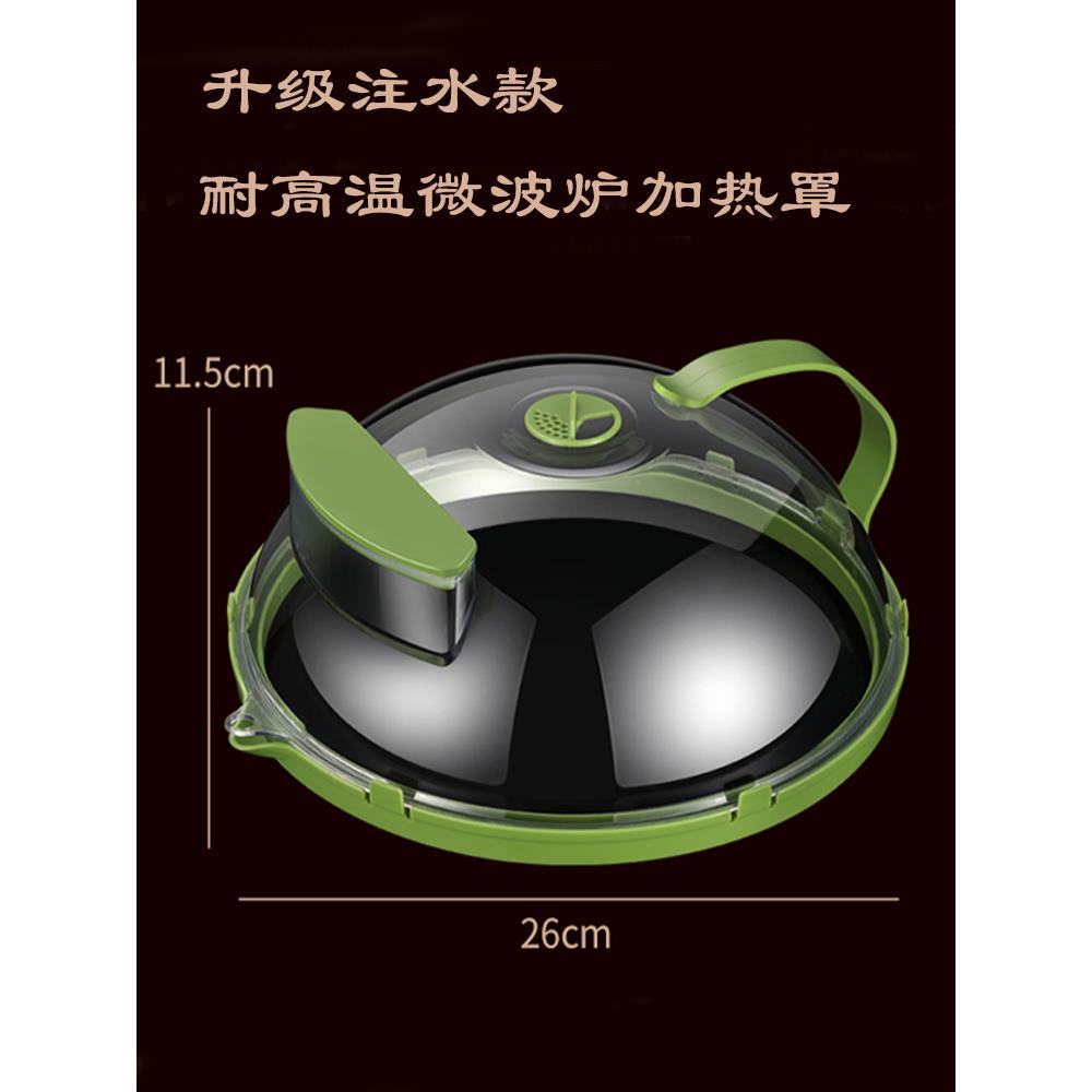 微波炉加热盖玻璃专用家用防溅防油热菜盖耐高温甜品展示罩保鲜罩