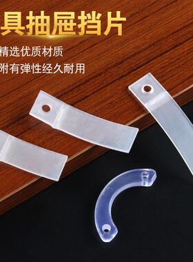 品优家具五金抽屉塑料挡片月型橱柜抽屉挡片白色透明尼龙塑胶挡片