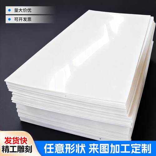 MDY工厂龙现货p尼a66板原色可选8-100厚做各种尼龙异形件车材厢垫