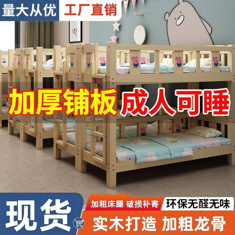 午睡床幼儿园专用床班床实木儿童床双层床上下铺床小学生托管加厚