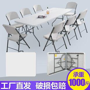 折叠桌子户外夜市摆地摊便携式家用长条桌简易长方形吃饭小餐桌椅