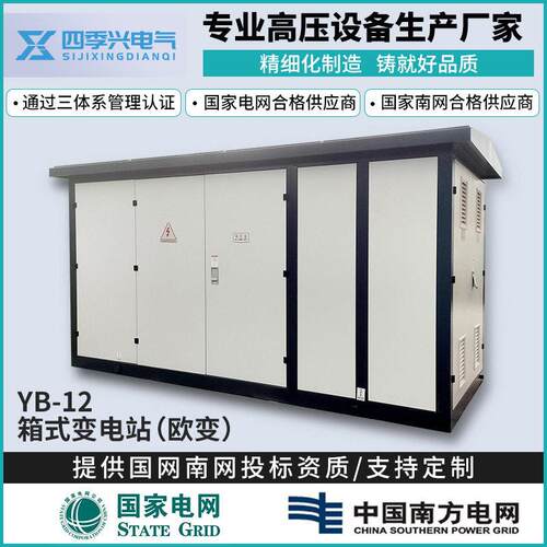 630KVA箱变欧变组合型成套箱式变电站户外充电桩800KVA箱式变压器