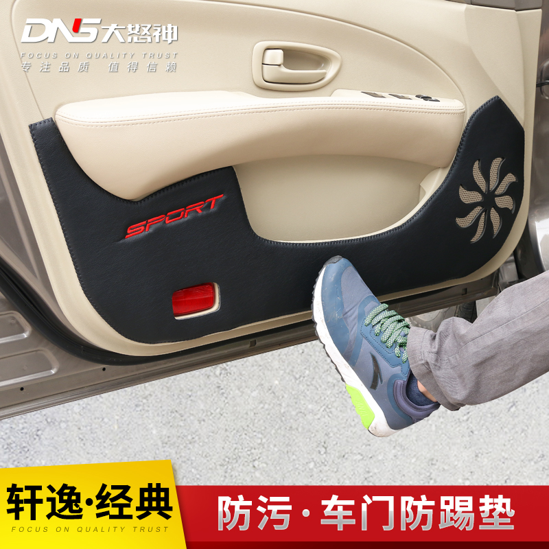 专用于09-19款老轩逸经典车身门槛护板防踢垫挡泥板尾翼装饰亮条