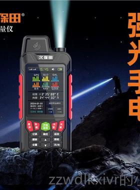 新款久田测亩仪6STST保16高精8度TGPS面积六星智能车载地亩量地仪