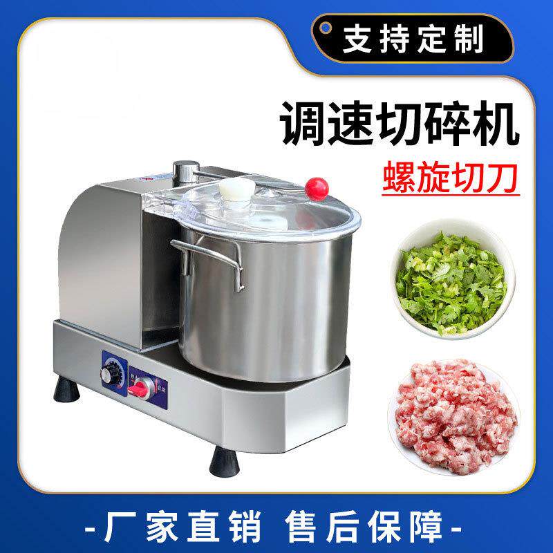 小型肉馅绞肉机多功能搅拌搅碎机蔬菜切碎机商用切菜机工厂食堂用