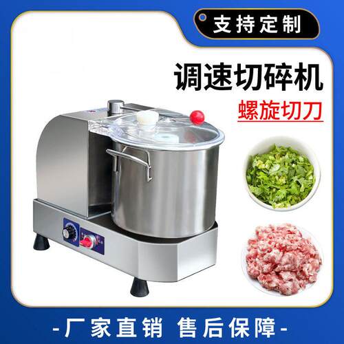小型肉馅绞肉机多功能搅拌搅碎机蔬菜切碎机商用切菜机工厂食堂用