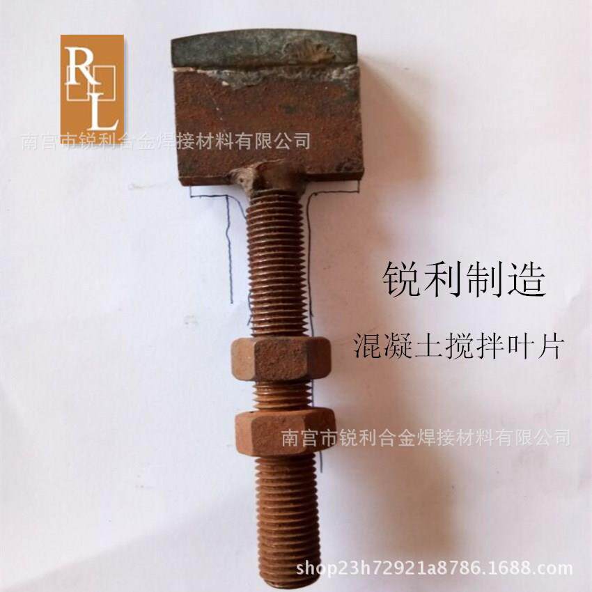 S2512F混砂机叶片S2512BT混砂机叶片混凝土搅拌机叶