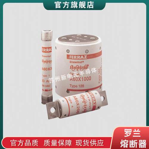 快速熔断器/保险丝A60X80-4 A60X400-4 A60X400-4TA现货t