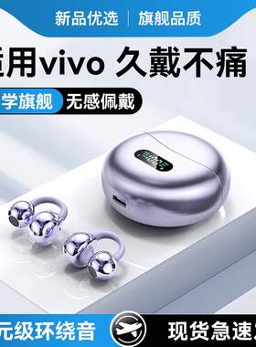 原装正品适用vivo蓝牙耳机x200新款x100无线线s20耳夹式s19智能x6