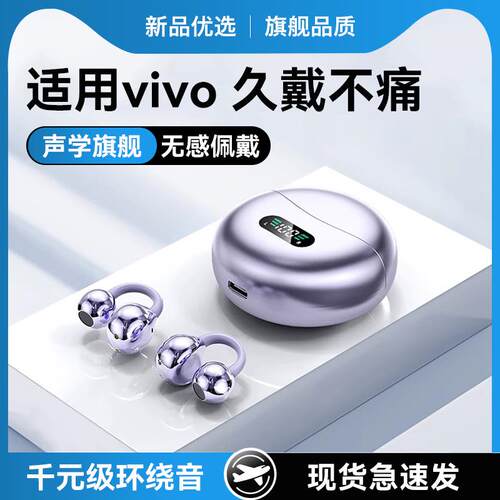 原装正品适用vivo蓝牙耳机x200新款x100无线线s20耳夹式s19智能x6