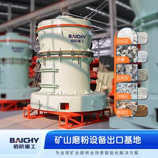 供应新型雷蒙磨粉机全套设备含除尘送料粉体细度可调免费安装