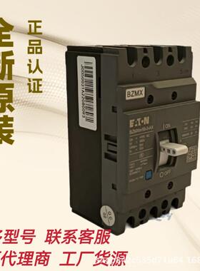 伊顿塑壳断路器BZMX2N-4-AX200-RNU BZMX2N-4-AX225-RNU