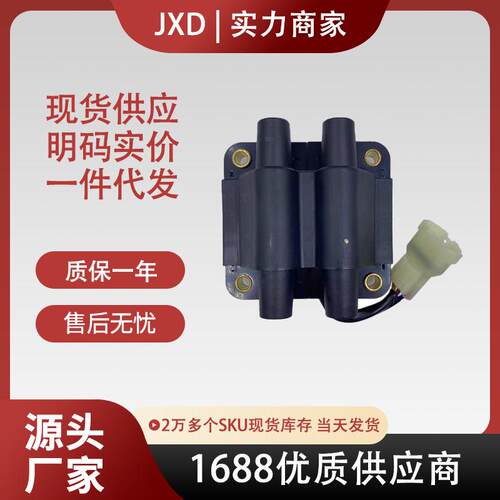 .适用斯巴鲁点火线圈高压包22433-AA230 22433-AA240 22433-AA360